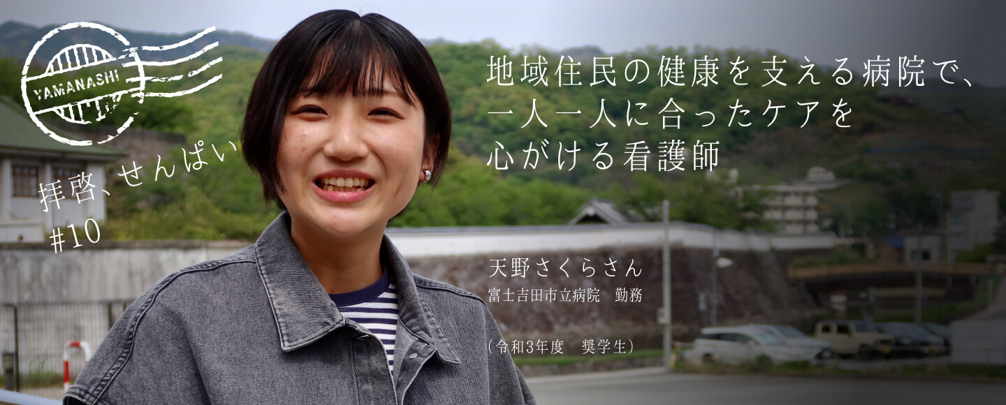 拝啓、せんぱい社会人編